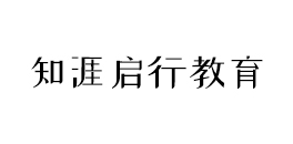 知涯启行教育